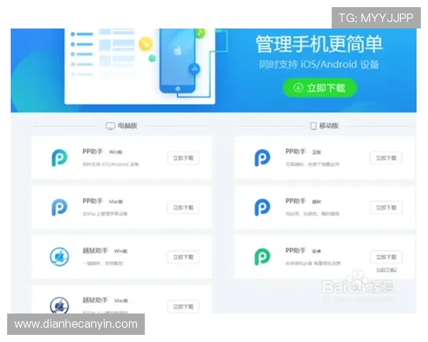 苹果设备安装壹号app的详细步骤与注意事项解析